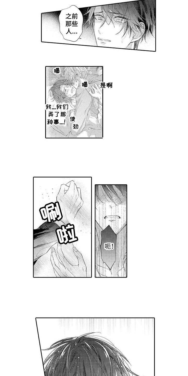 第18章：伤心1