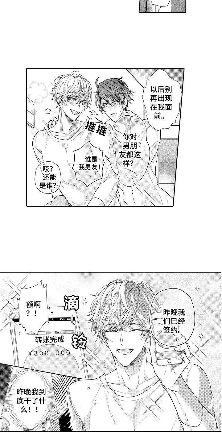 第3章：有意思8