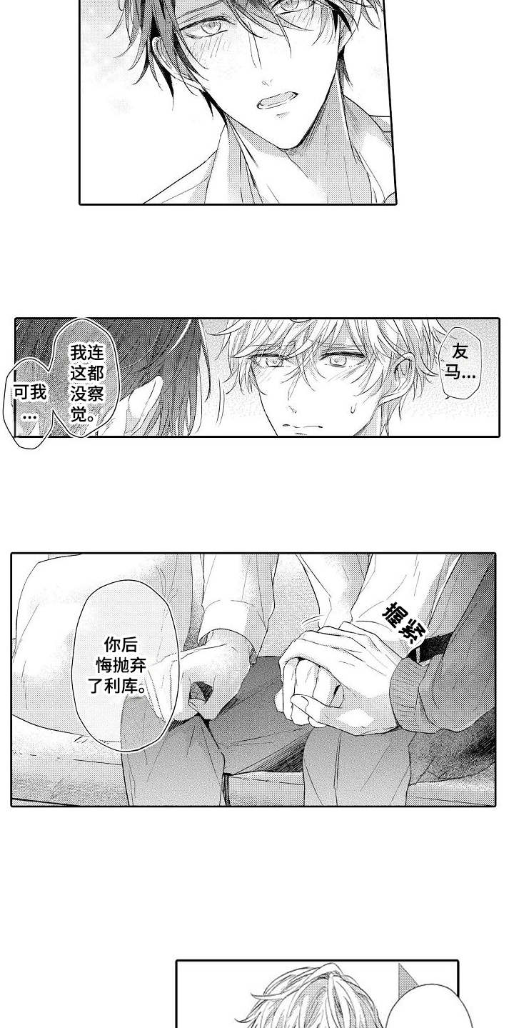 第15章：安慰5