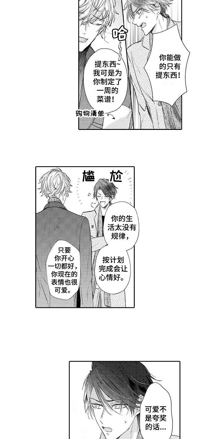 第5章：逛街1