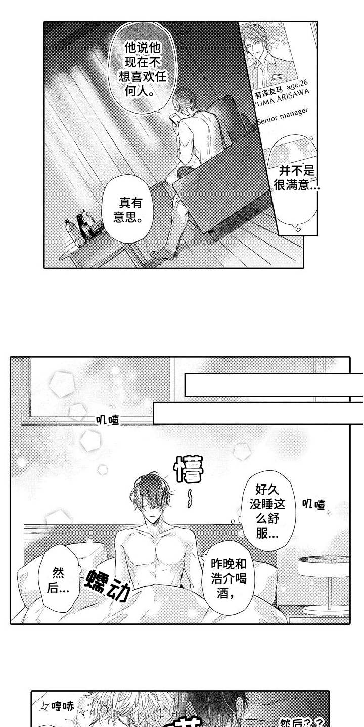 第3章：有意思5