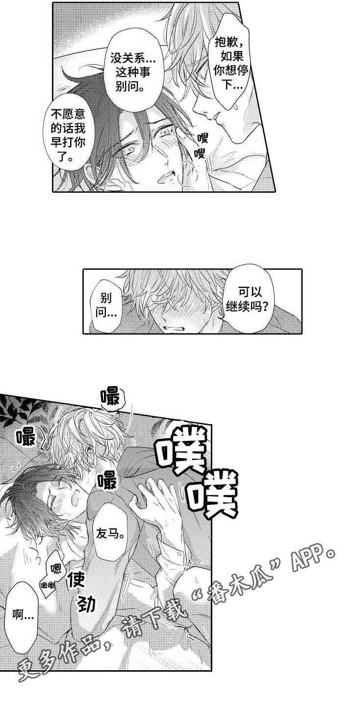 第13章：温柔6