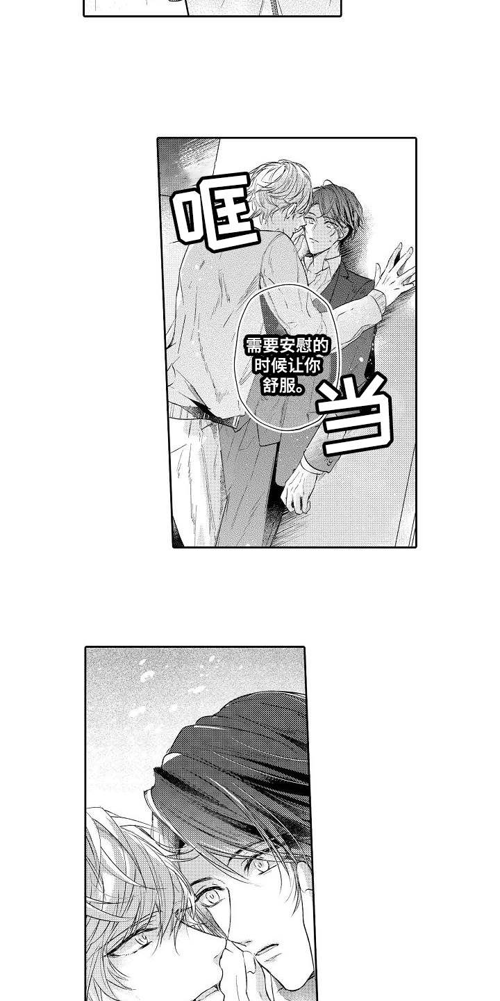 第2章：讨价还价1
