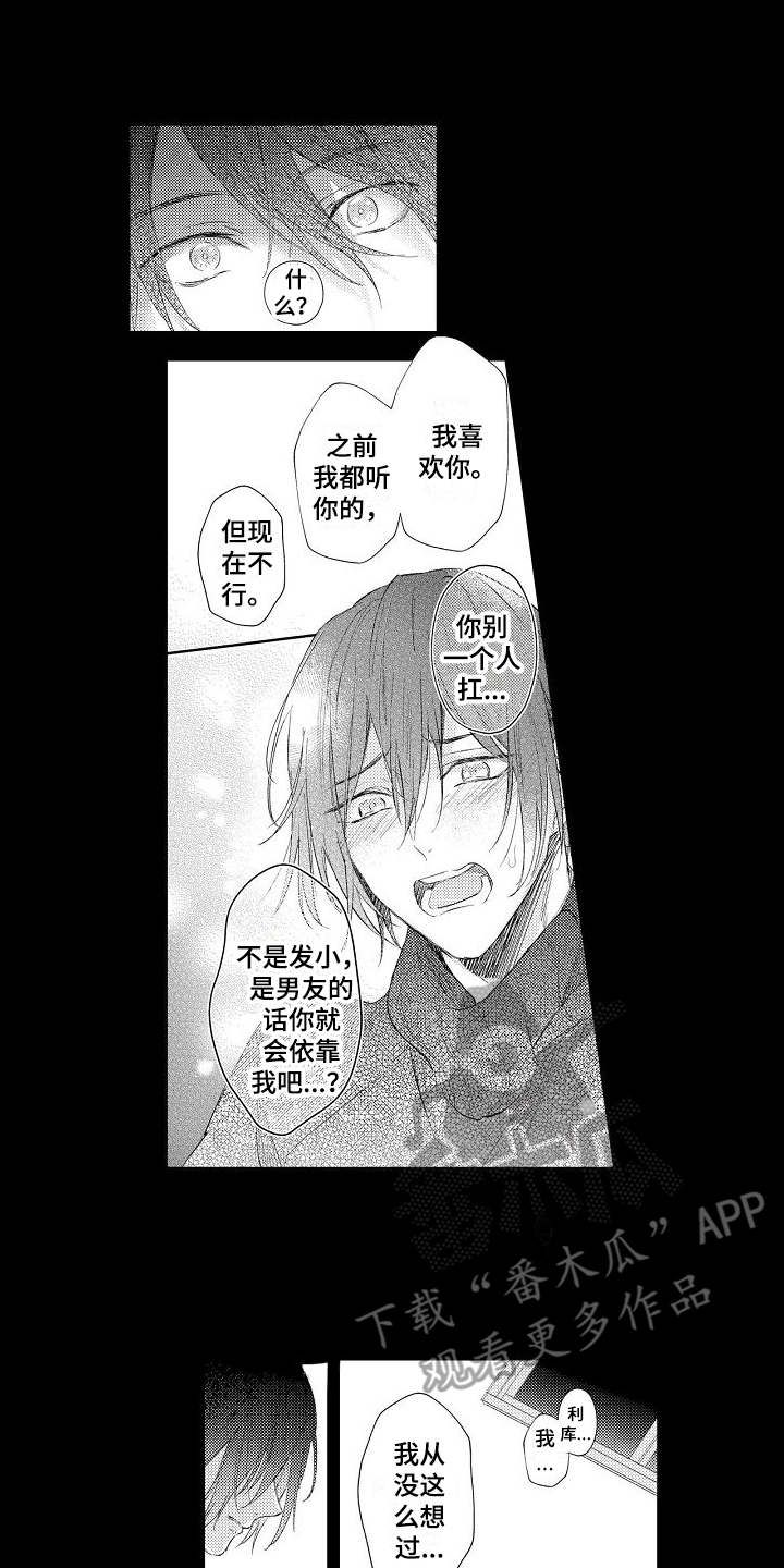第15章：安慰0
