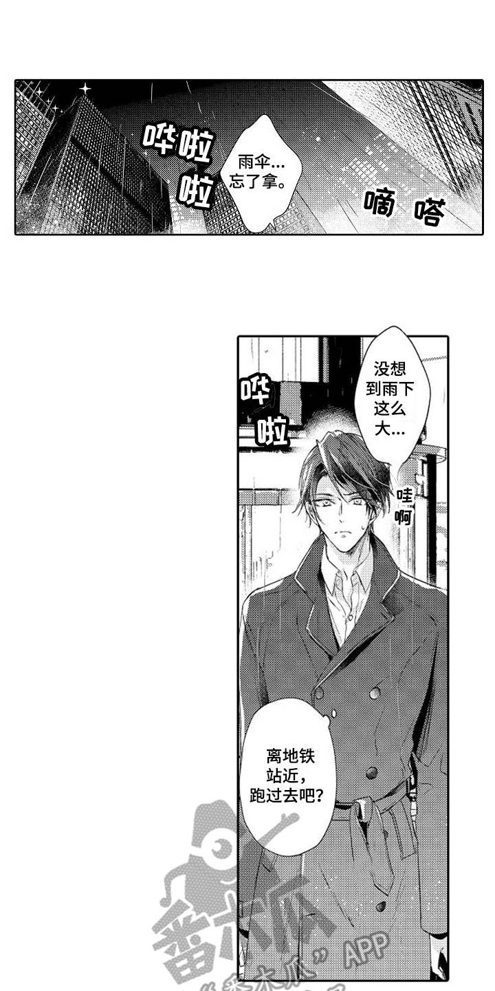 第11章：送伞0