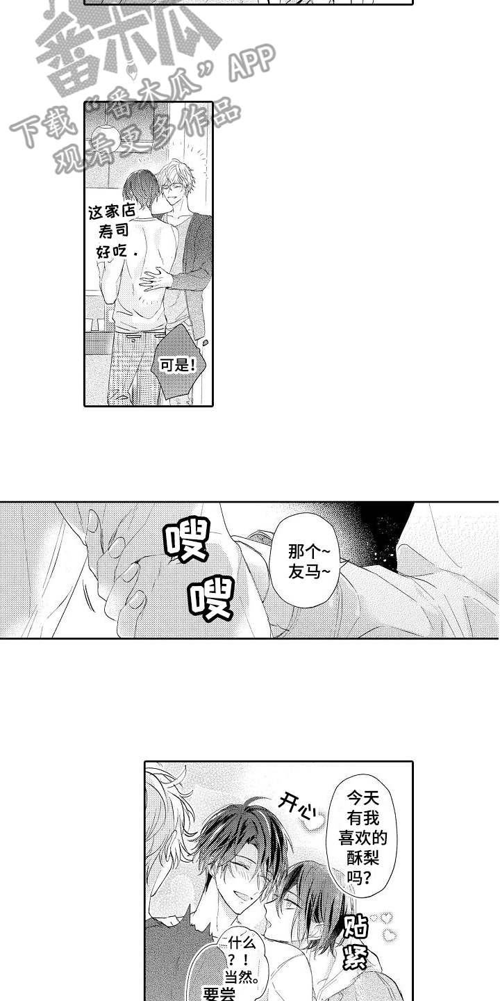 第23章：不会认输（完结）1