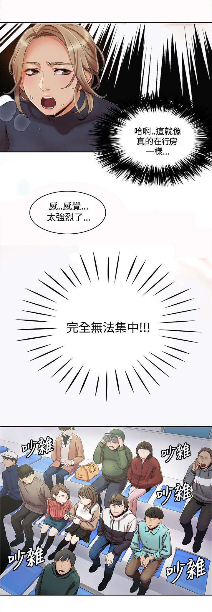 第3话9