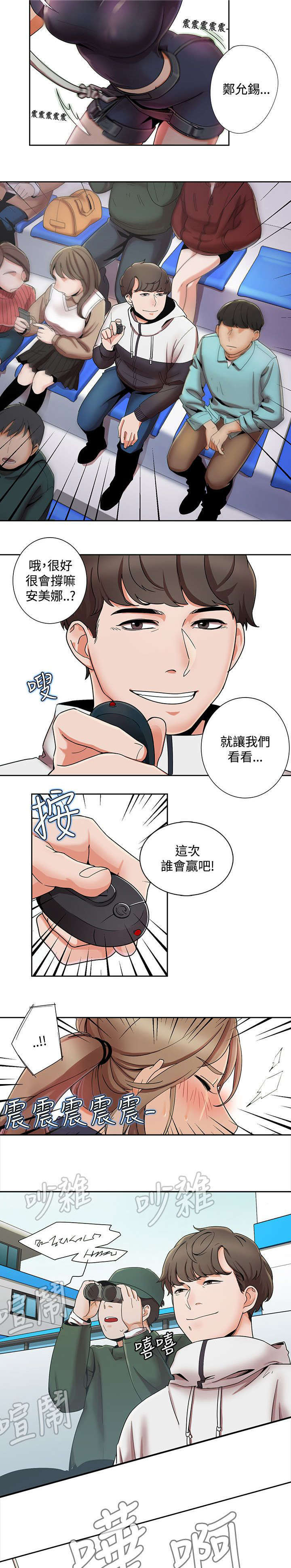 第2话12