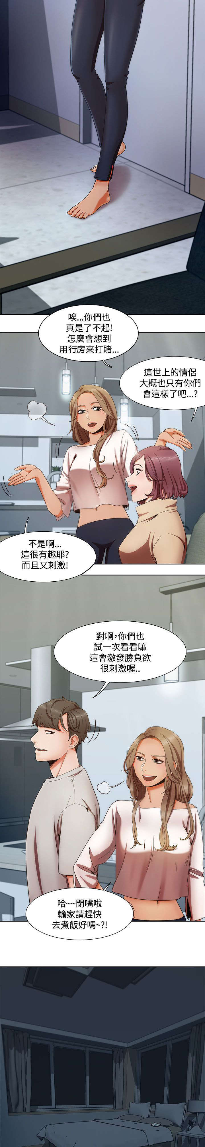 第1话8