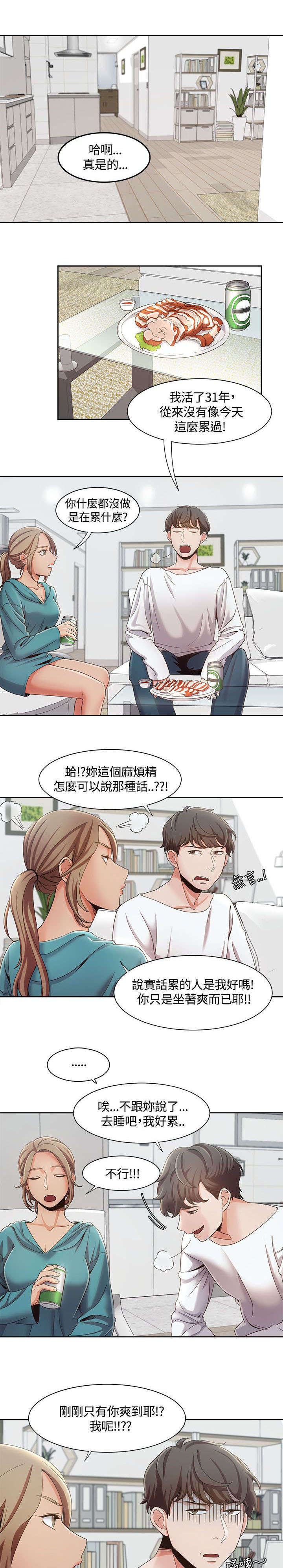 第11话4