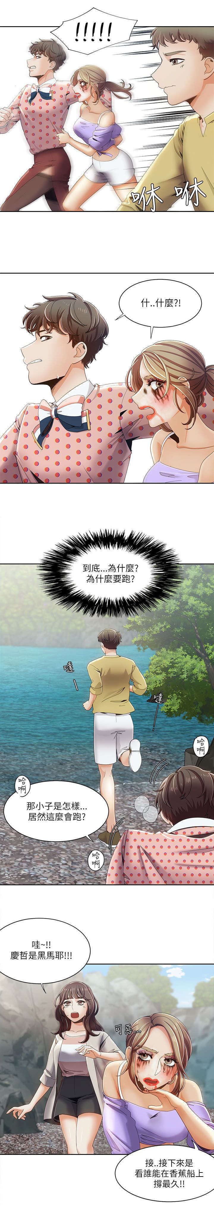 第27话5