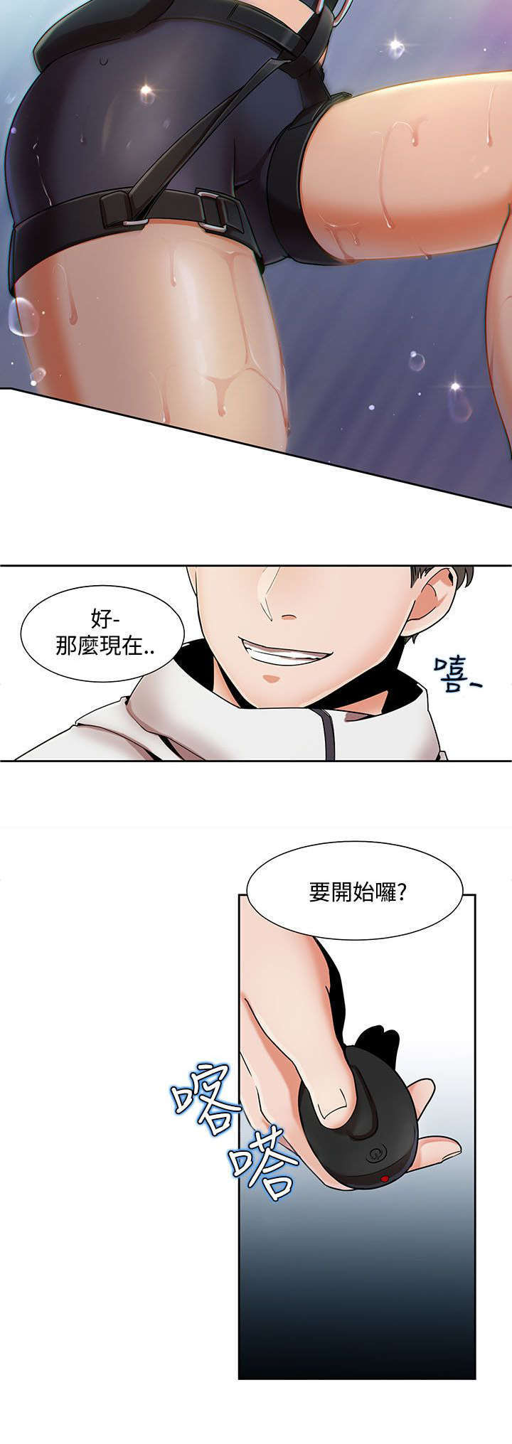 第2话10