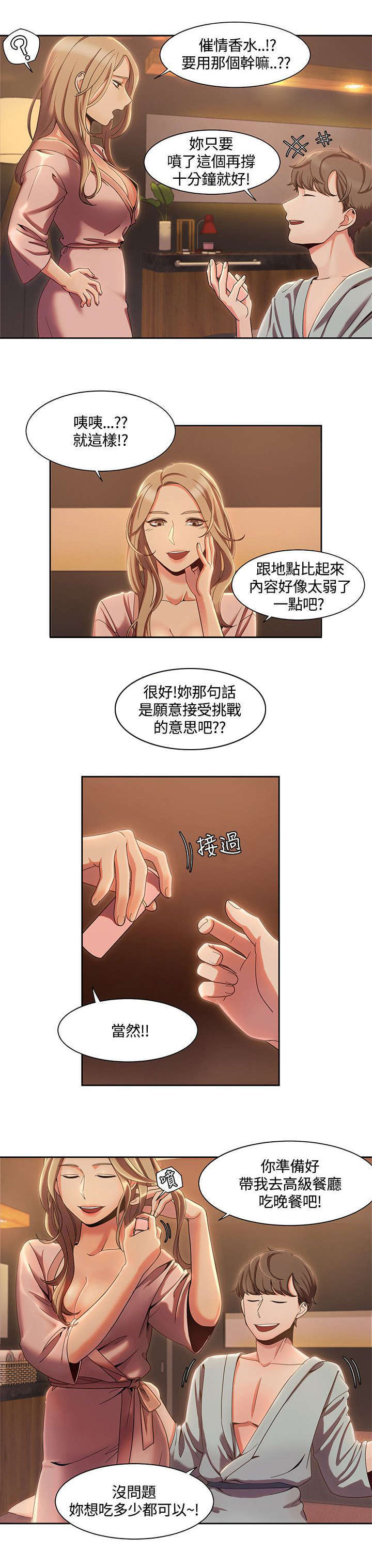 第7话6