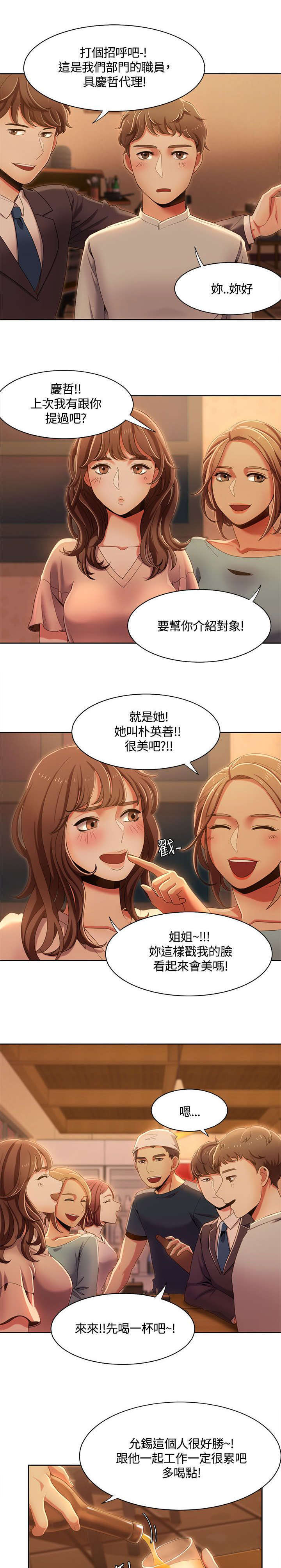 第19话11