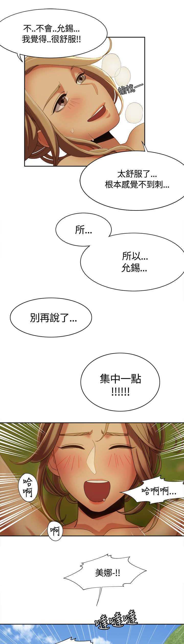 第16话6