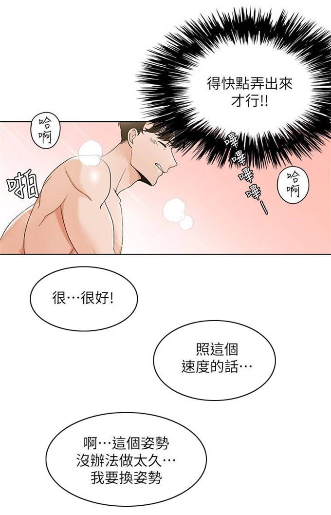 第48话3