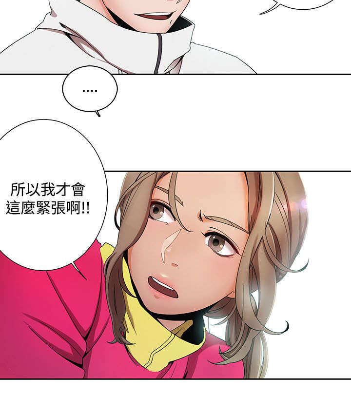第2话3