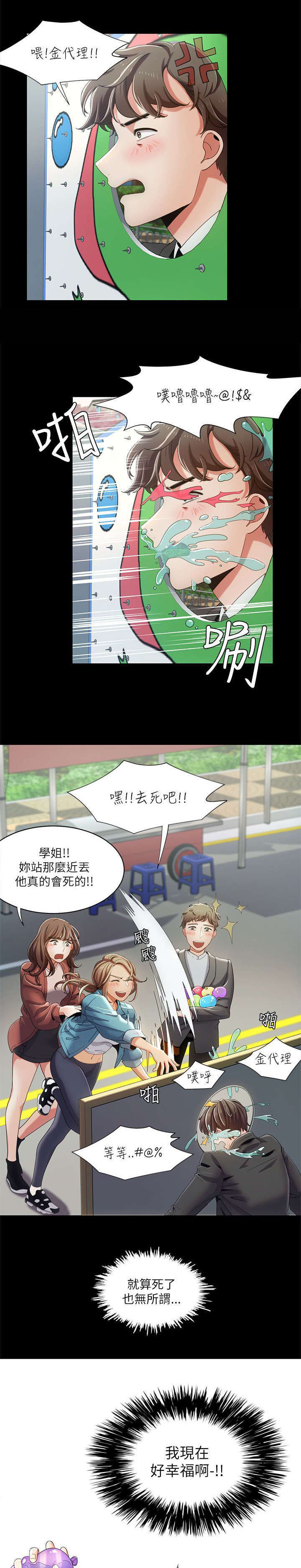 第23话10