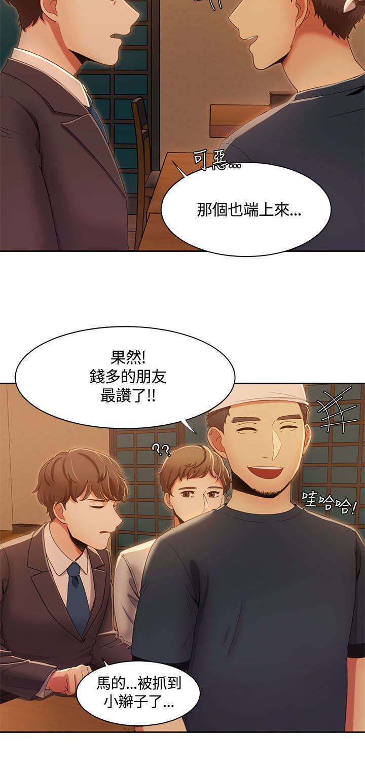 第19话14