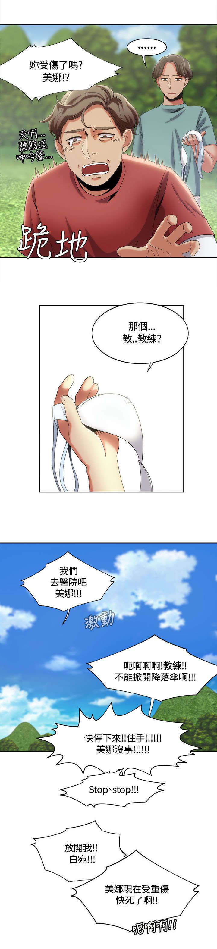 第16话8