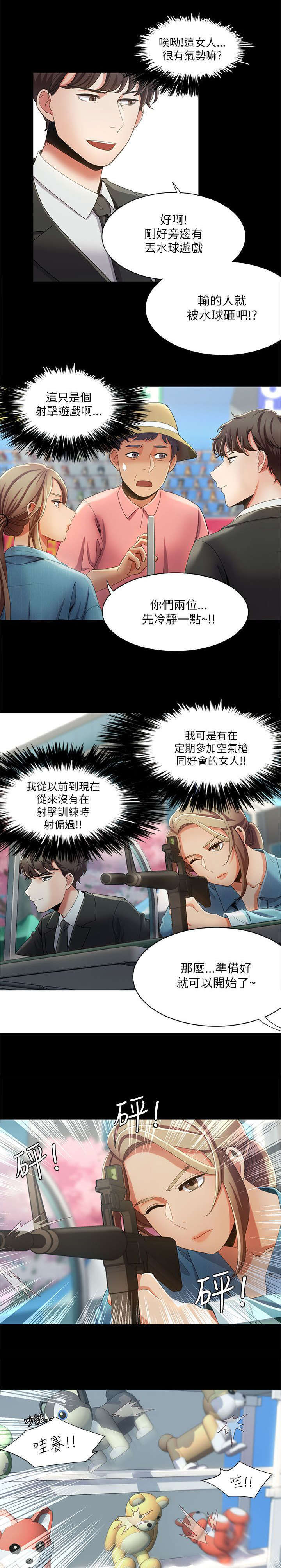 第23话2