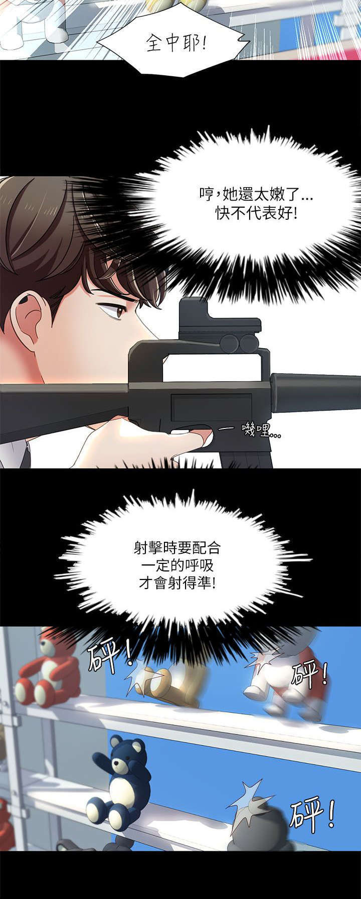 第23话3