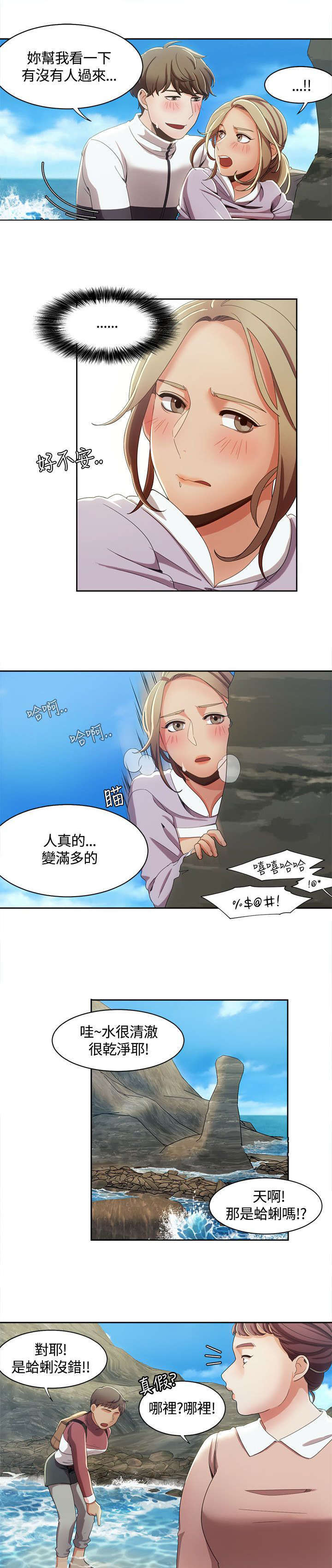 第18话2