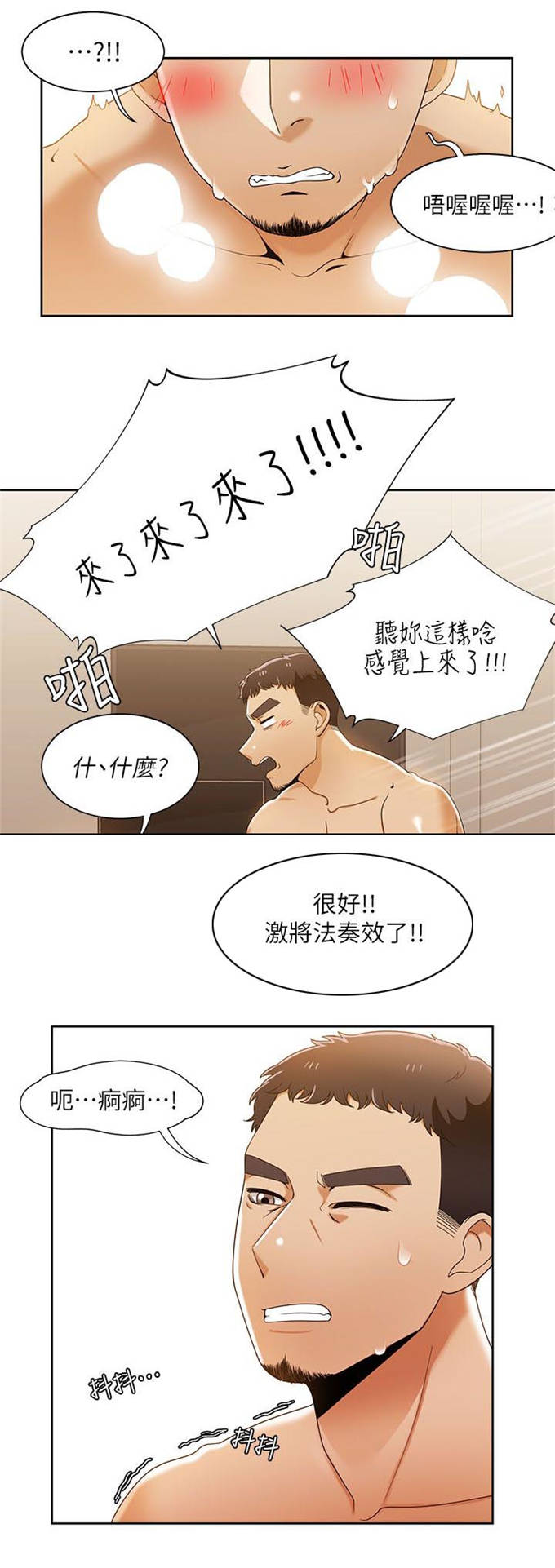 第48话7