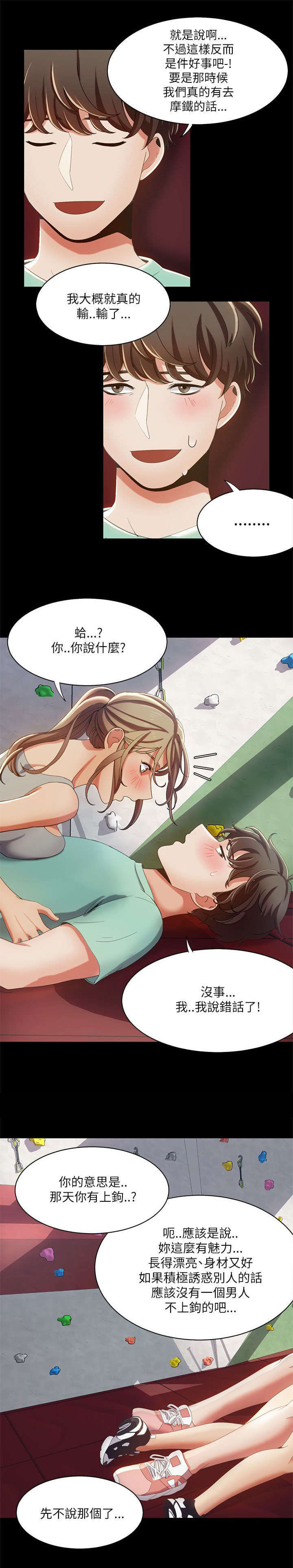 第25话3