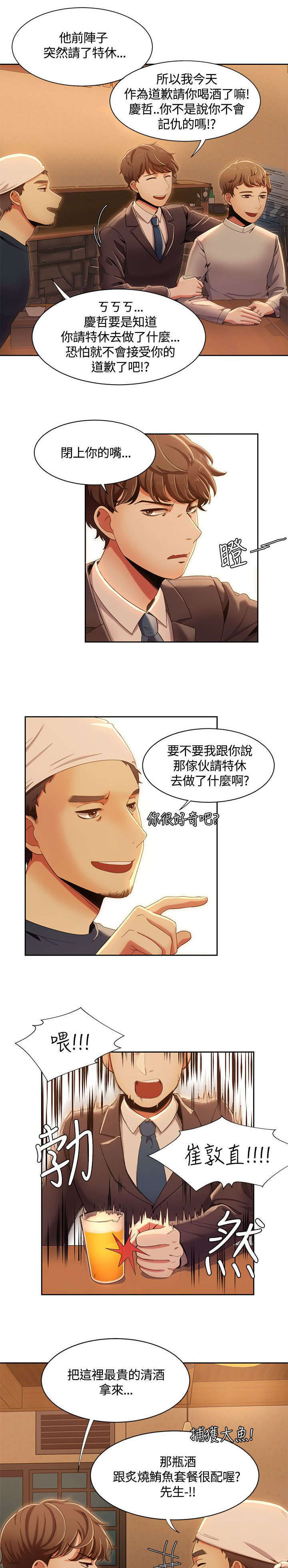 第19话13
