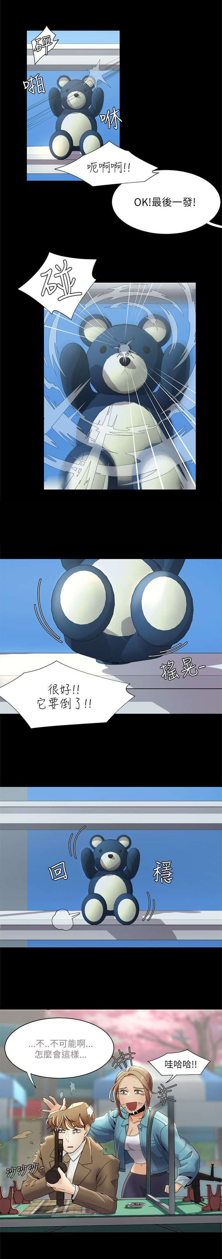 第23话6