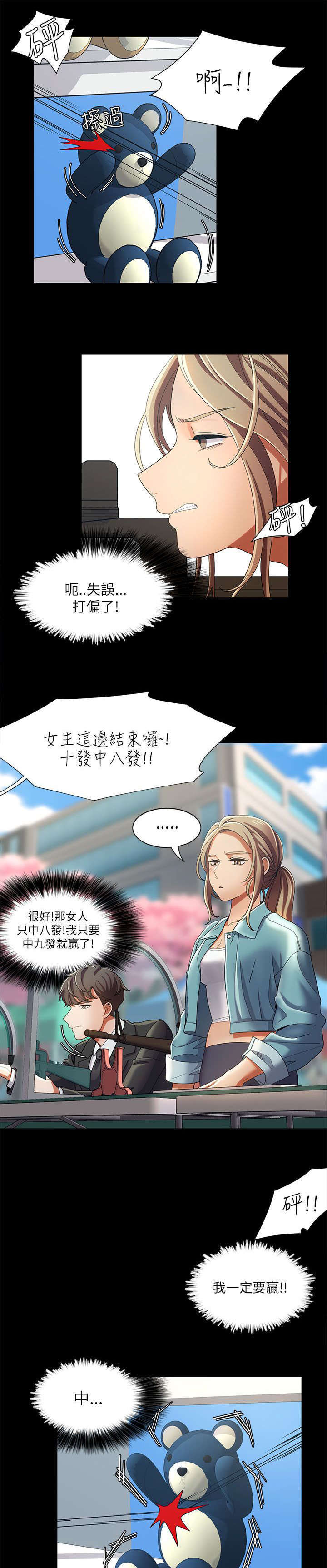 第23话4