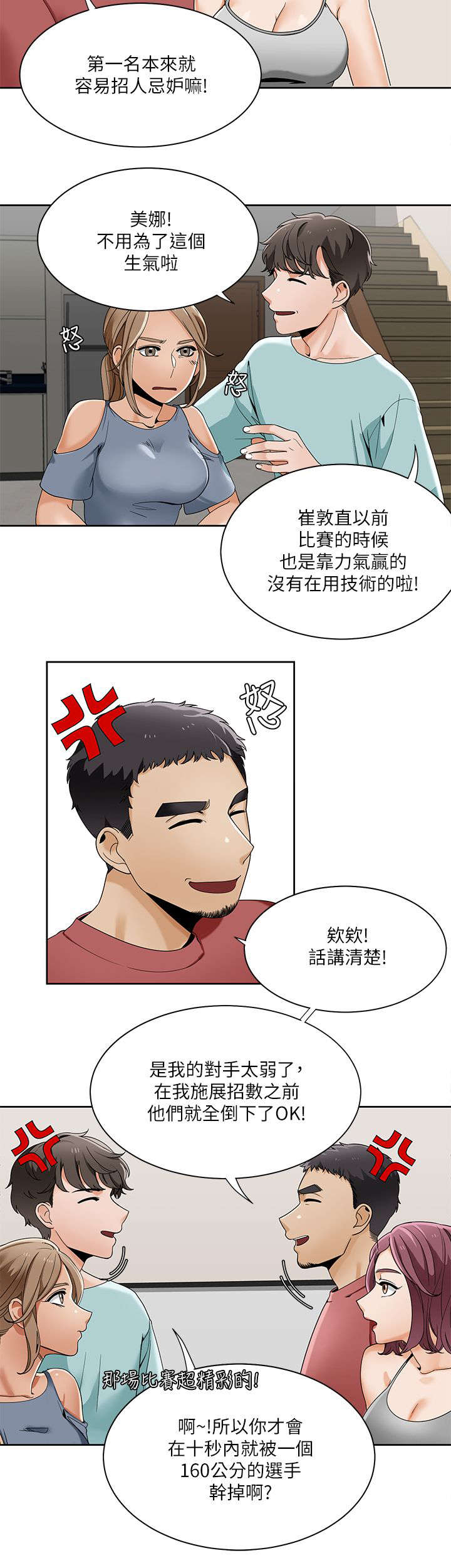 第37话2