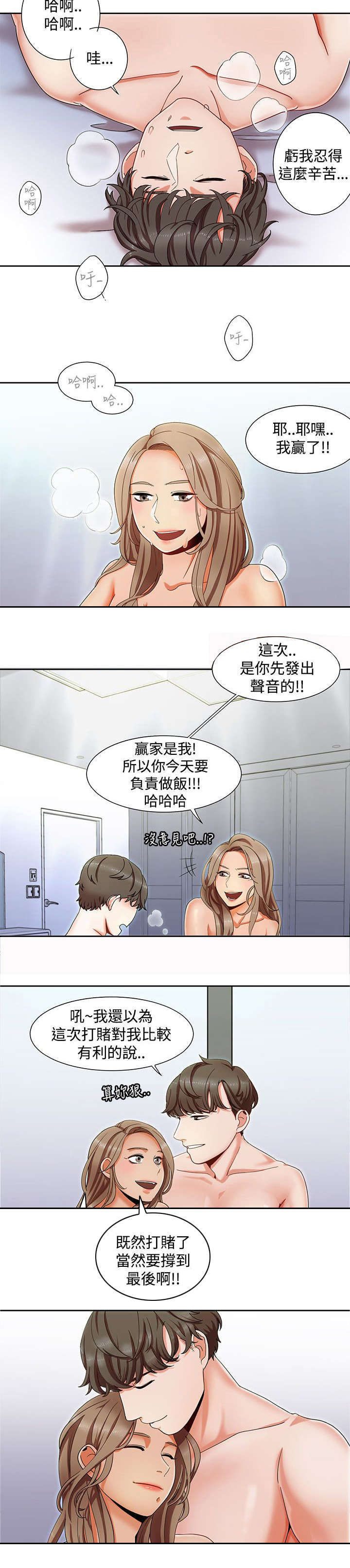 第1话6