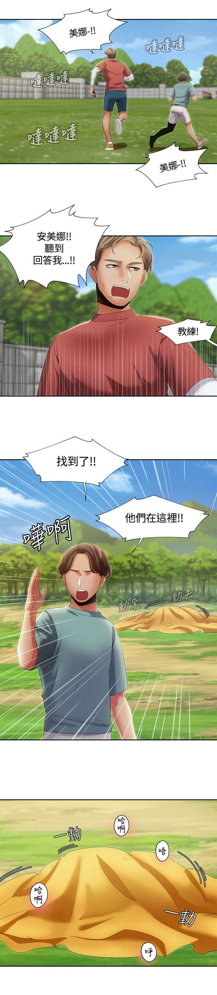 第16话4