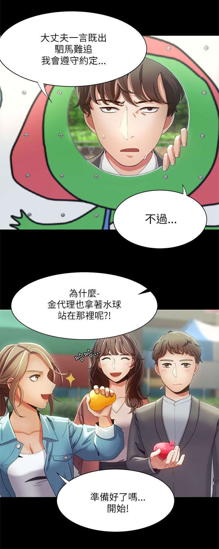 第23话9