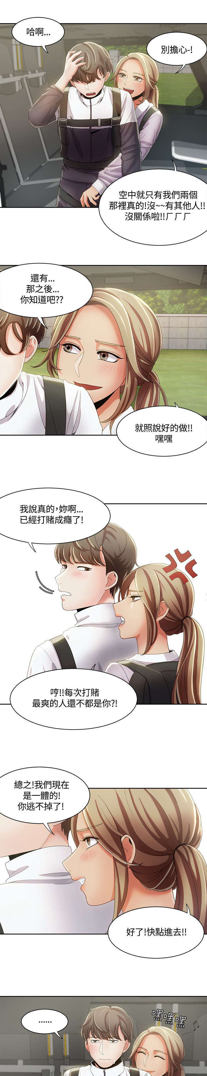 第14话10