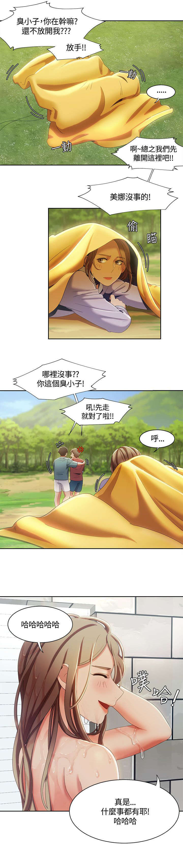 第16话11