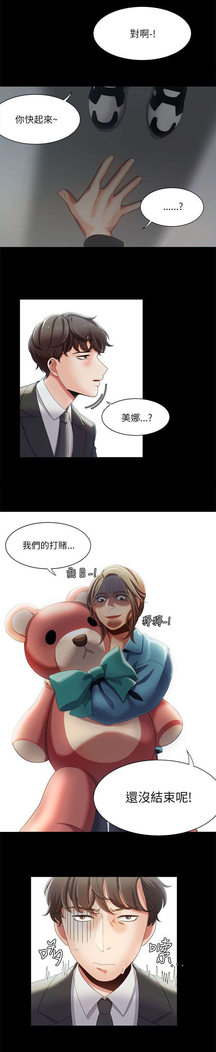 第23话8