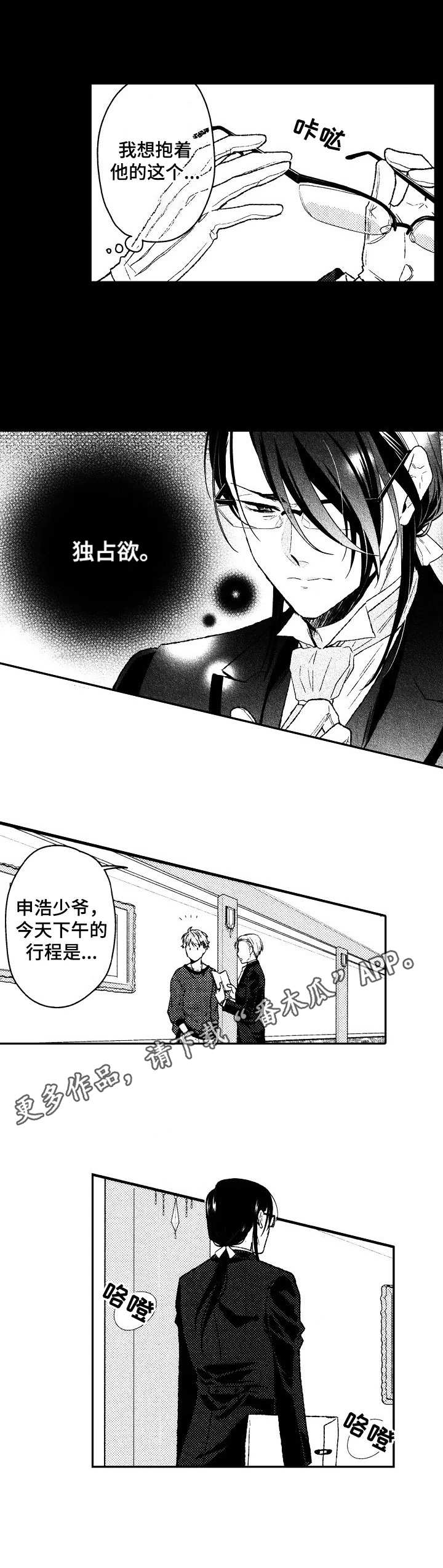 第20章：放手8