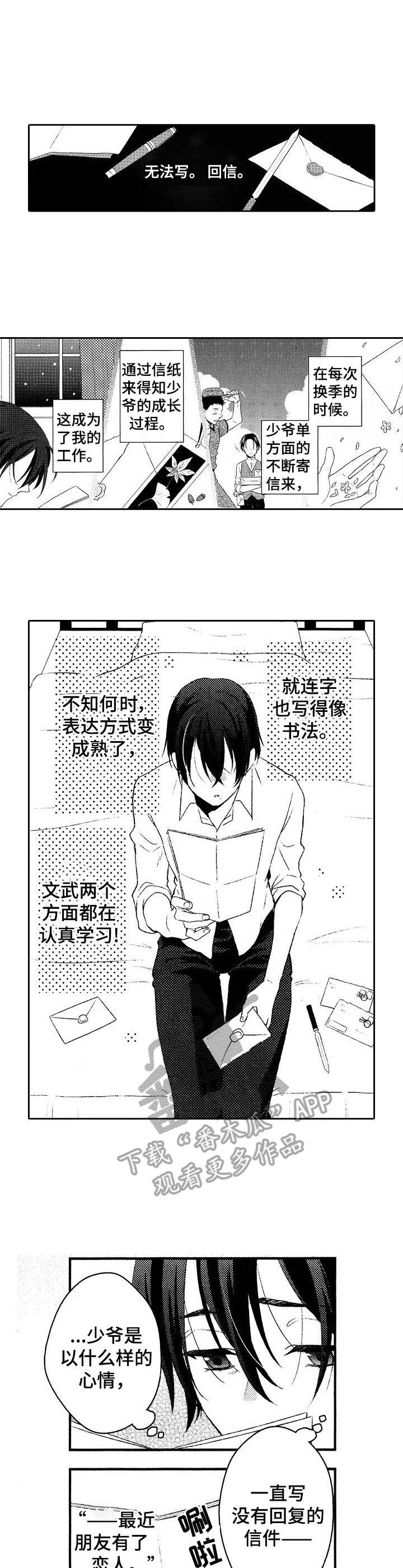 第2章：学成归来2