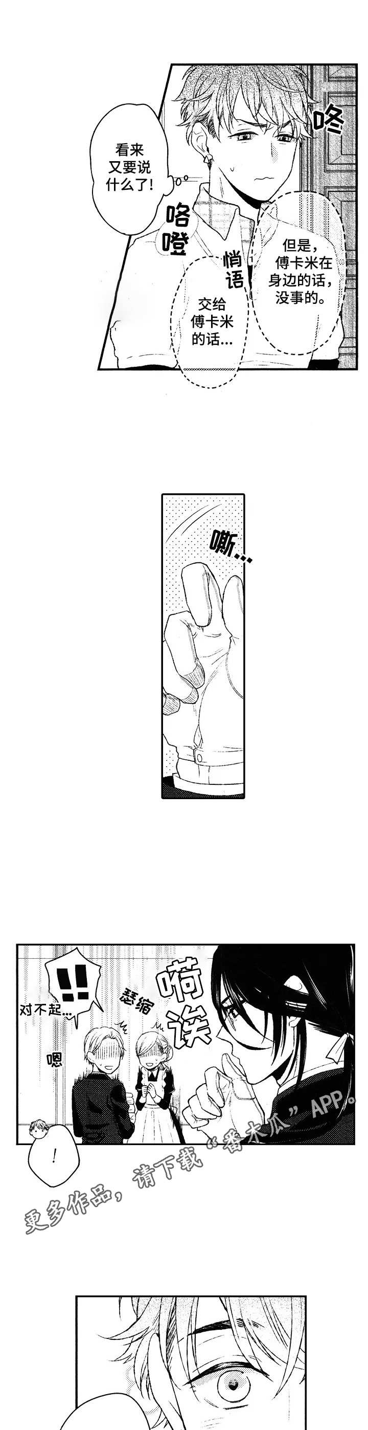 第15章：做客4