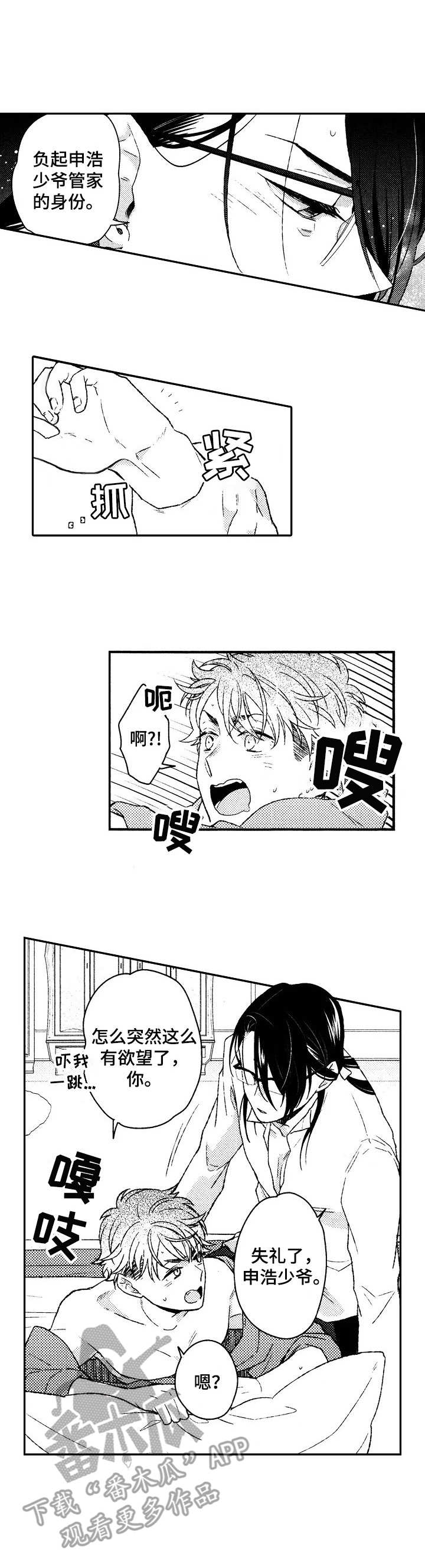 第22章：耍赖10