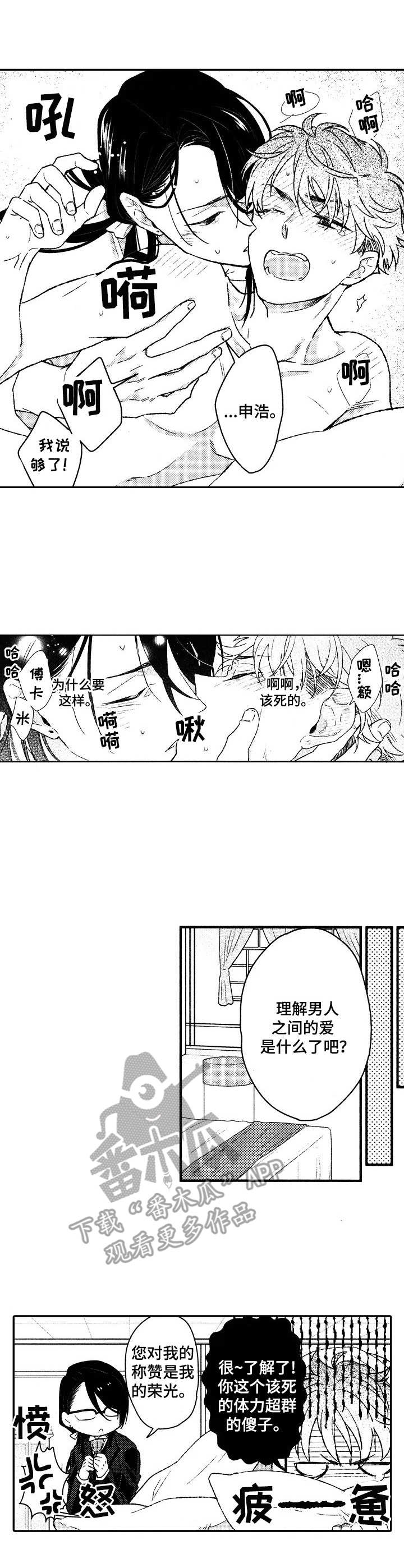 第23章：失礼了（完结）5