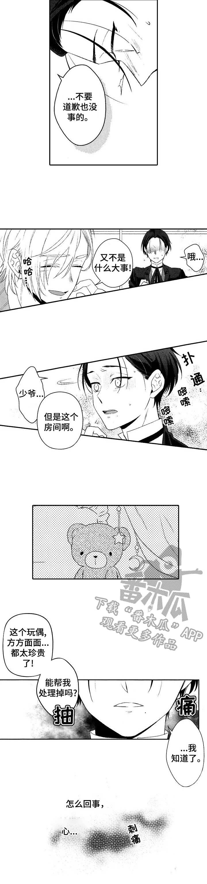 第2章：学成归来8