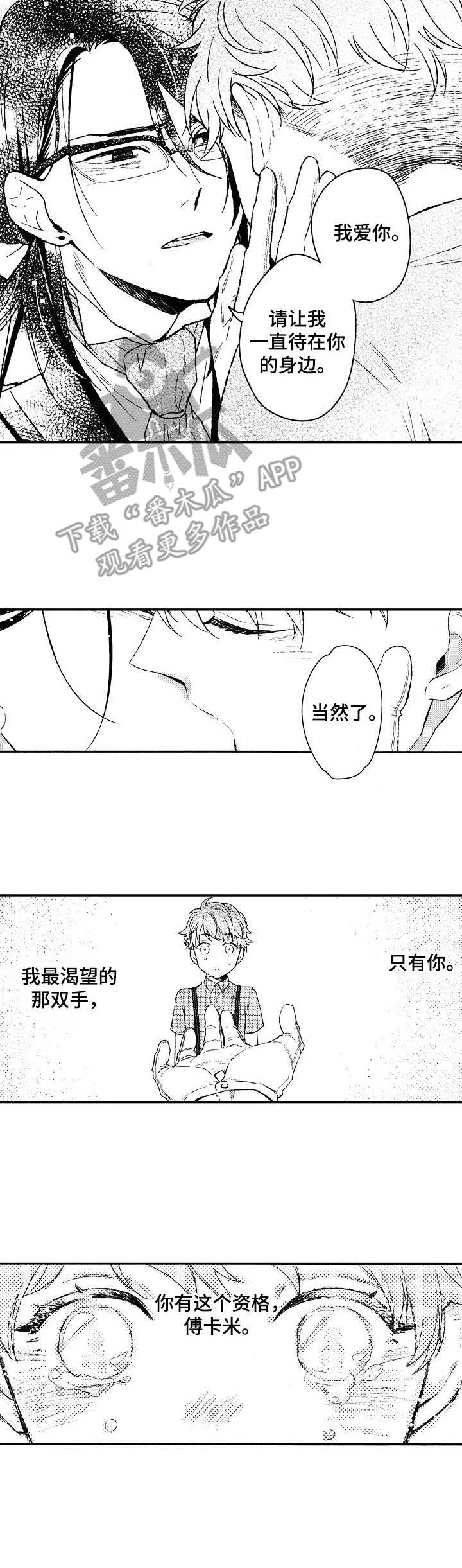 第22章：耍赖8