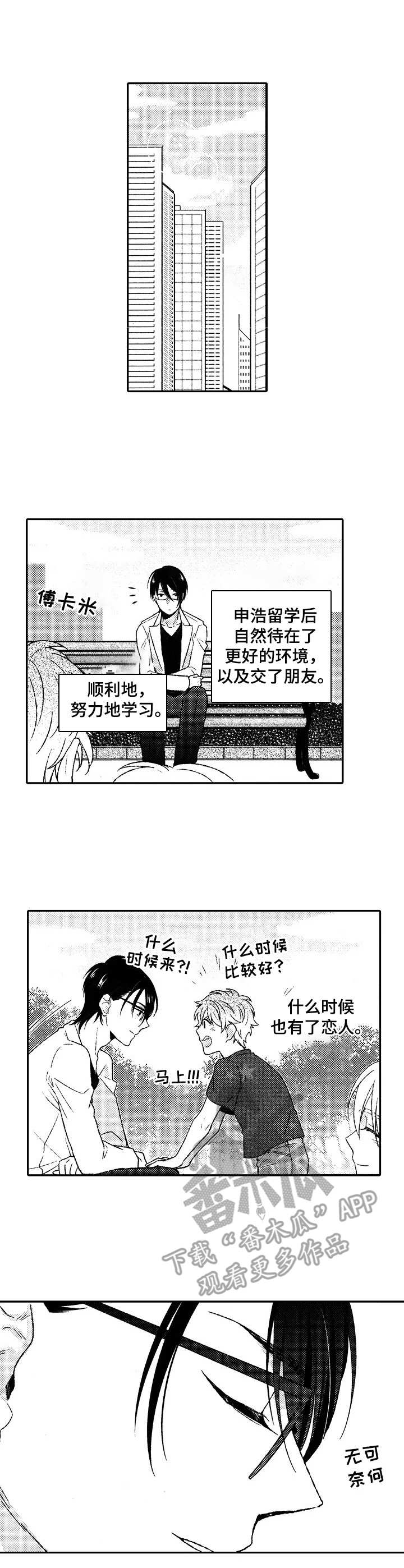 第20章：放手5