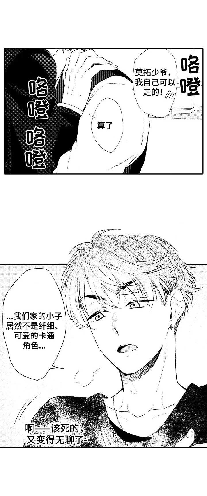 第13章：决心8