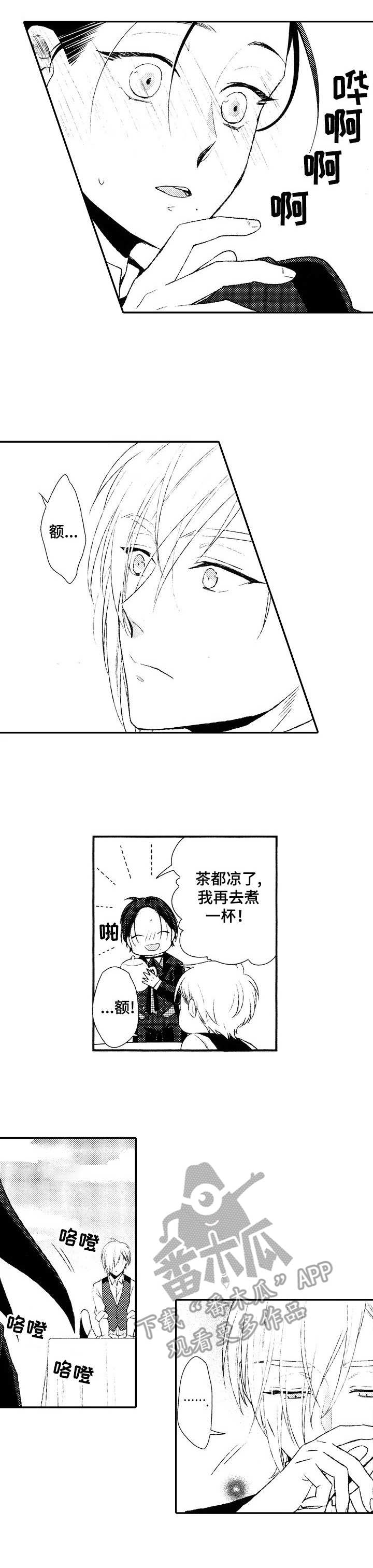 第6章： 女仆装9