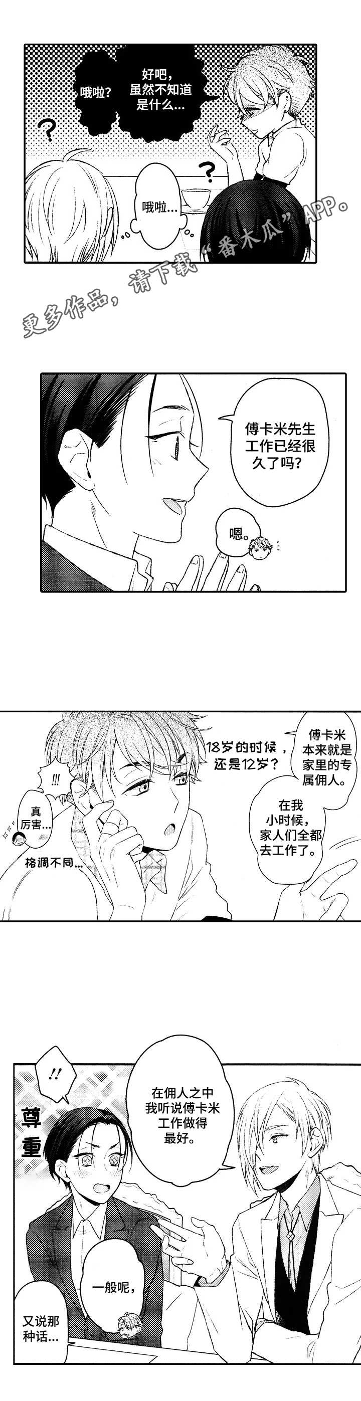 第15章：做客9